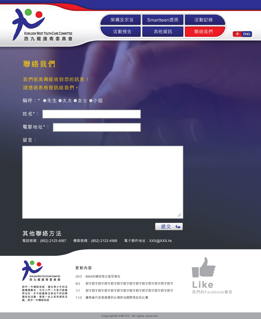 website_contact
