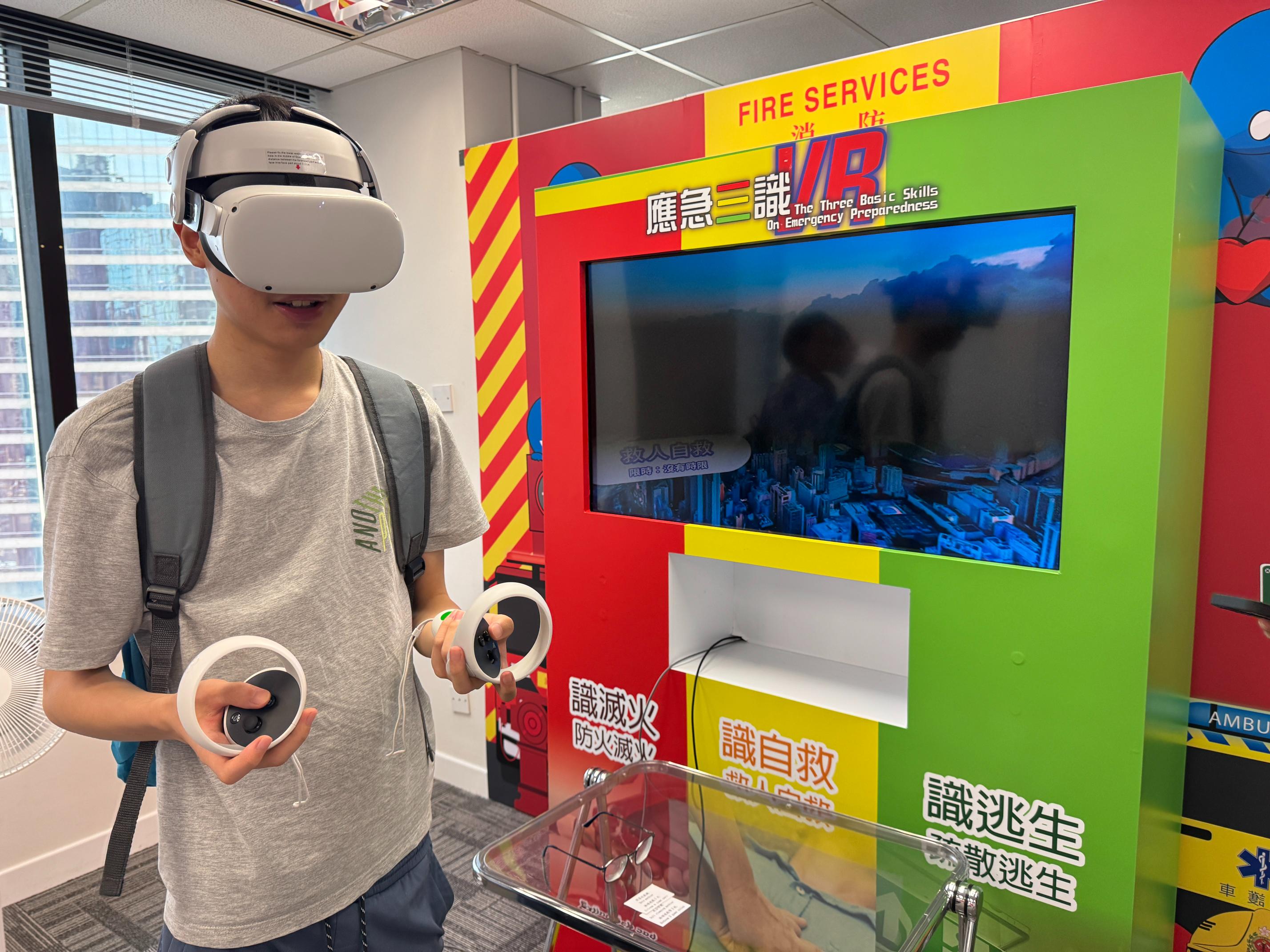 參觀「安全社區體驗館」